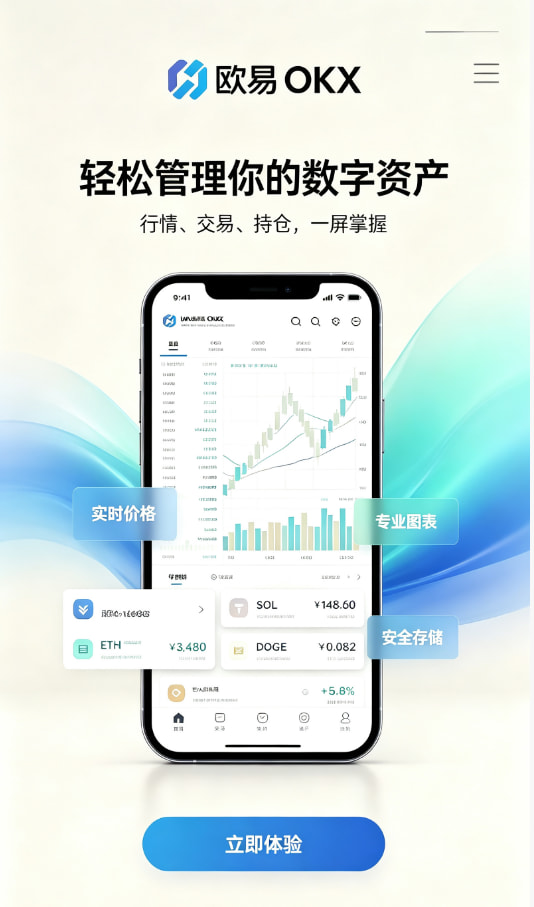 欧交易所app官方一文读懂数字资产交易的底层逻辑